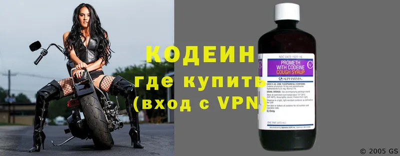 Кодеин напиток Lean (лин)  наркошоп  Сертолово 